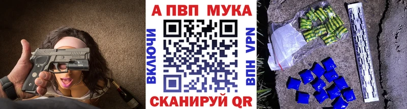 Alpha-PVP Crystall  наркотики  kraken tor  Вилючинск 