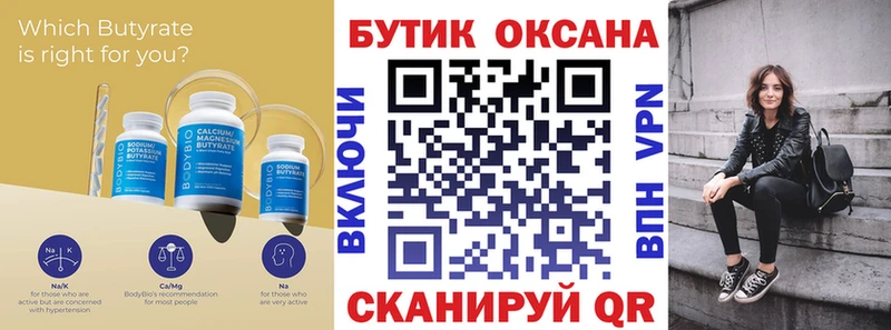 наркотики  omg зеркало  БУТИРАТ Butirat  Вилючинск 