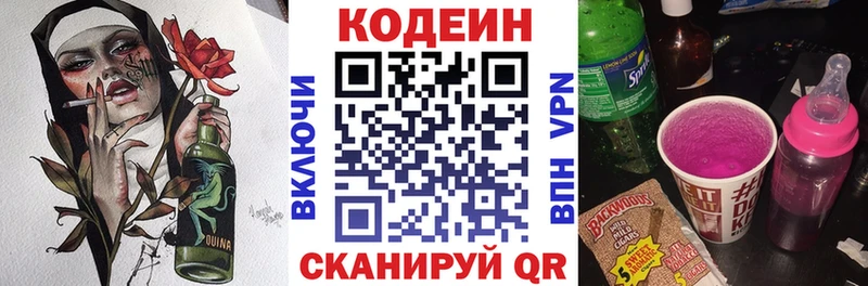 гидра онион  Вилючинск  Кодеиновый сироп Lean напиток Lean (лин) 