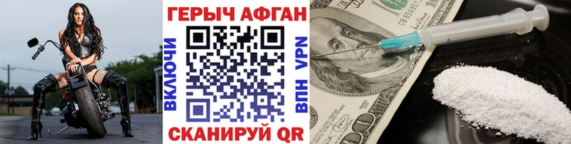Героин Heroin как найти закладки Вилючинск