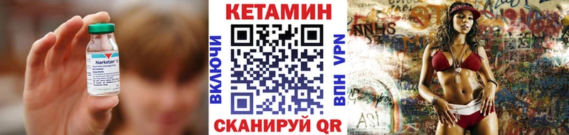 что такое Вилючинск mega зеркало КЕТАМИН VHQ