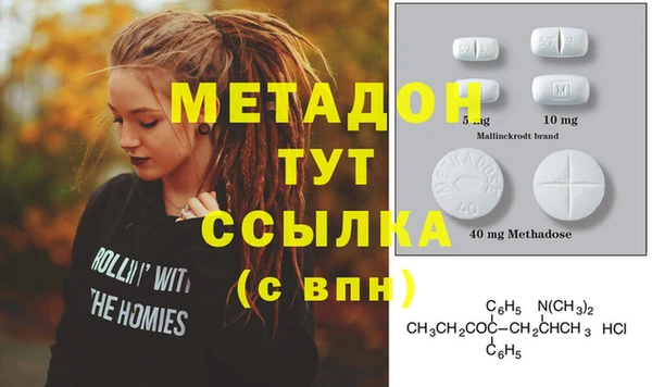 mdma Бородино
