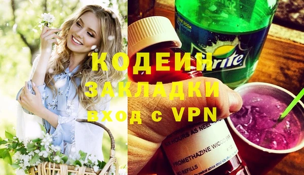 альфа пвп Володарск