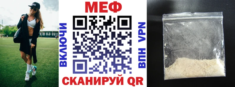 МЕФ кристаллы  Вилючинск 
